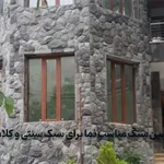 تأمین سنگ مناسب نما برای سبک سنتی و کلاسیک